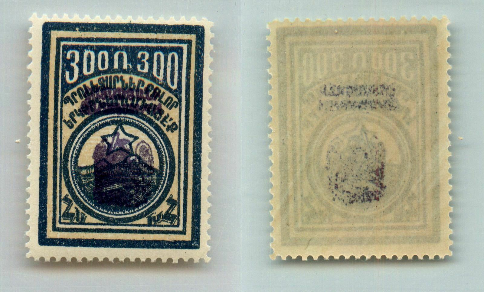 Armenia 1922 300r Mint Overprint Fantasy . Rtb7137