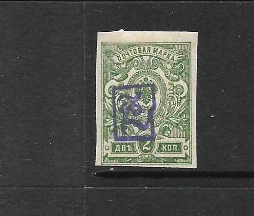 Armenia Sc 4a (not Listed) Nh Issue Of 1919 -first Violet Overprint On 2k
